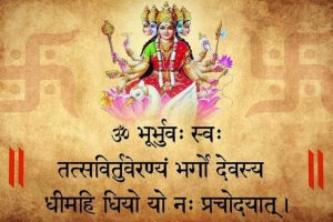 Gayatri Mantra